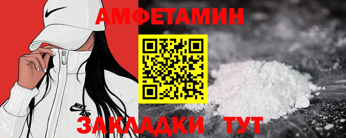 Амфетамин Premium  АМФ  Куйбышев  Вход с VPN 
