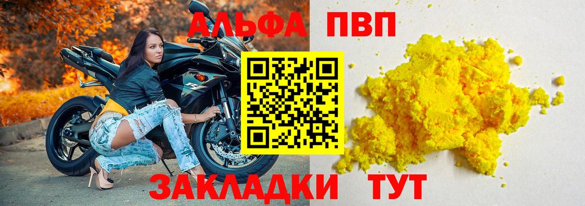 A PVP мука Куйбышев