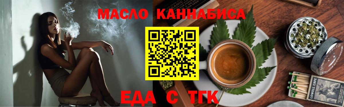 Canna-Cookies конопля  Вход с VPN  Куйбышев 