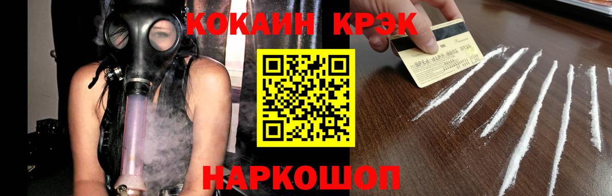 Cocaine Перу Куйбышев
