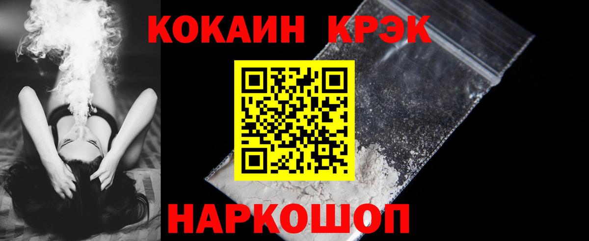 Кокаин  Cocaine Эквадор  Вход с VPN  Кокаин VHQ  Куйбышев 