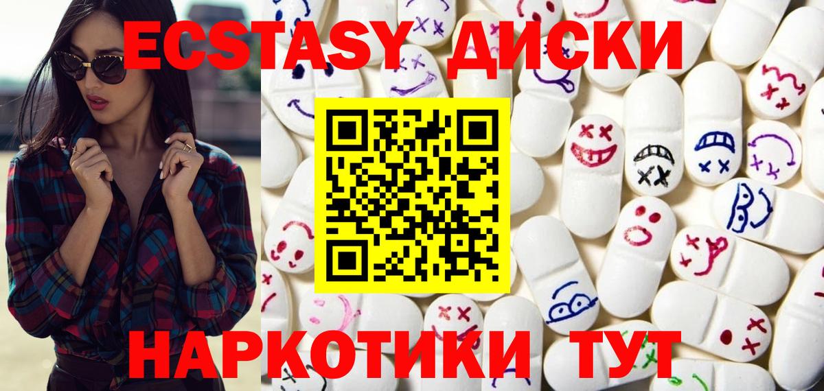 Куйбышев  Ecstasy XTC  Ecstasy  Экстази DUBAI  Вход с VPN 