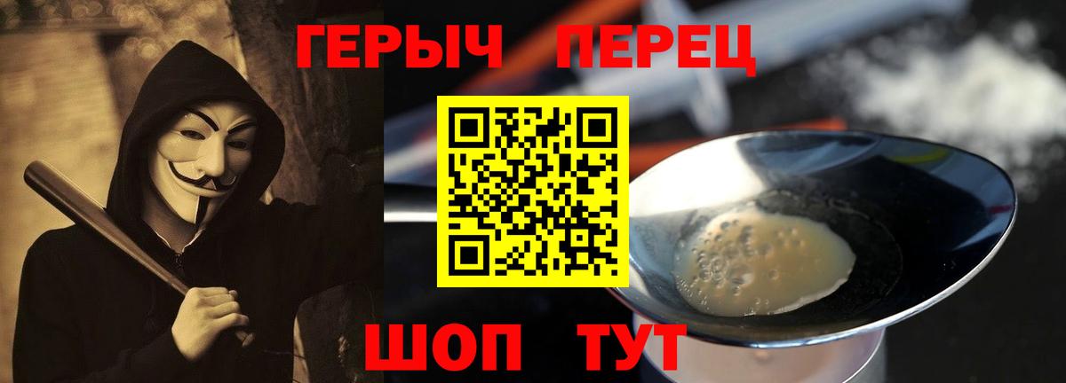 ГЕРОИН белый  Вход с VPN  ГЕРОИН  Куйбышев 
