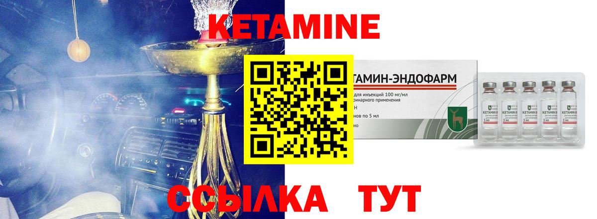 Куйбышев  Кетамин VHQ  Вход с VPN 