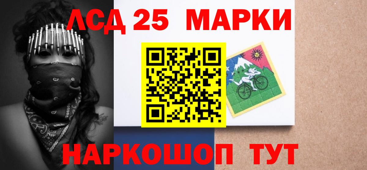 LSD-25 экстази ecstasy  Вход с VPN  LSD-25 экстази кислота  Куйбышев 