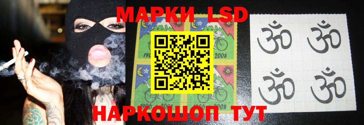 LSD-25 экстази кислота Куйбышев