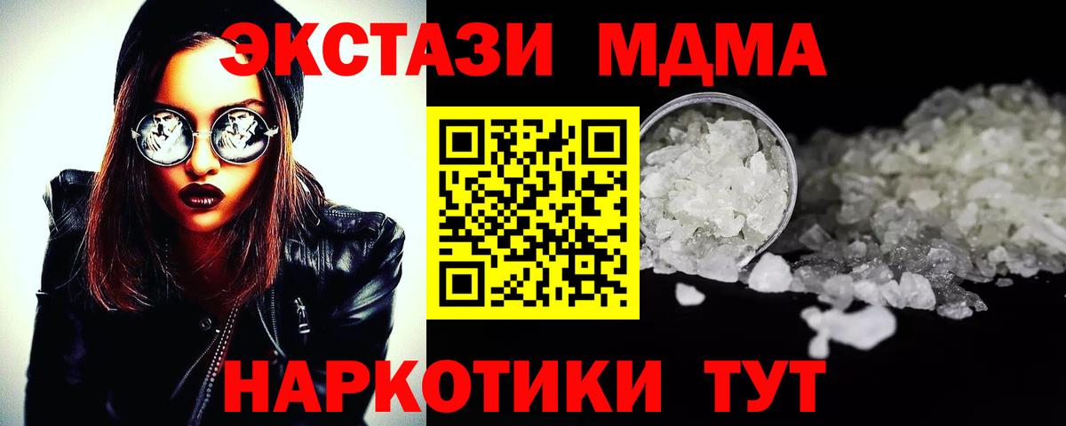 MDMA crystal Куйбышев