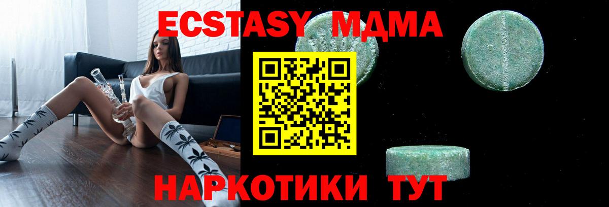 Куйбышев  МДМА кристаллы  МДМА кристаллы  МДМА  Вход с VPN 