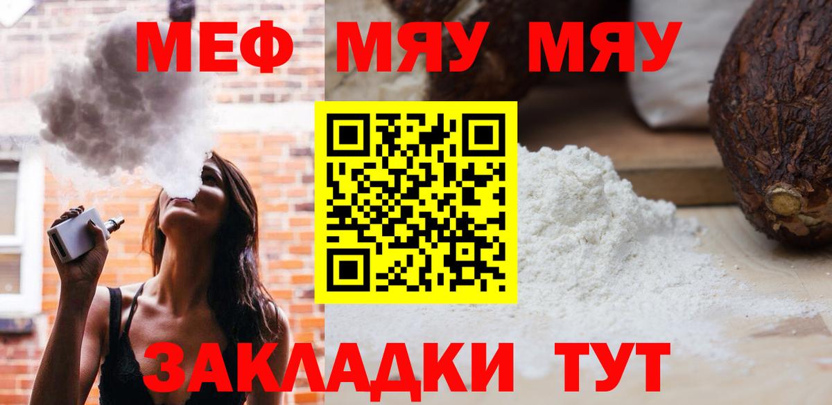 МЯУ-МЯУ 4 MMC  Мефедрон  МЯУ-МЯУ мука  Куйбышев  Вход с VPN  Мефедрон 