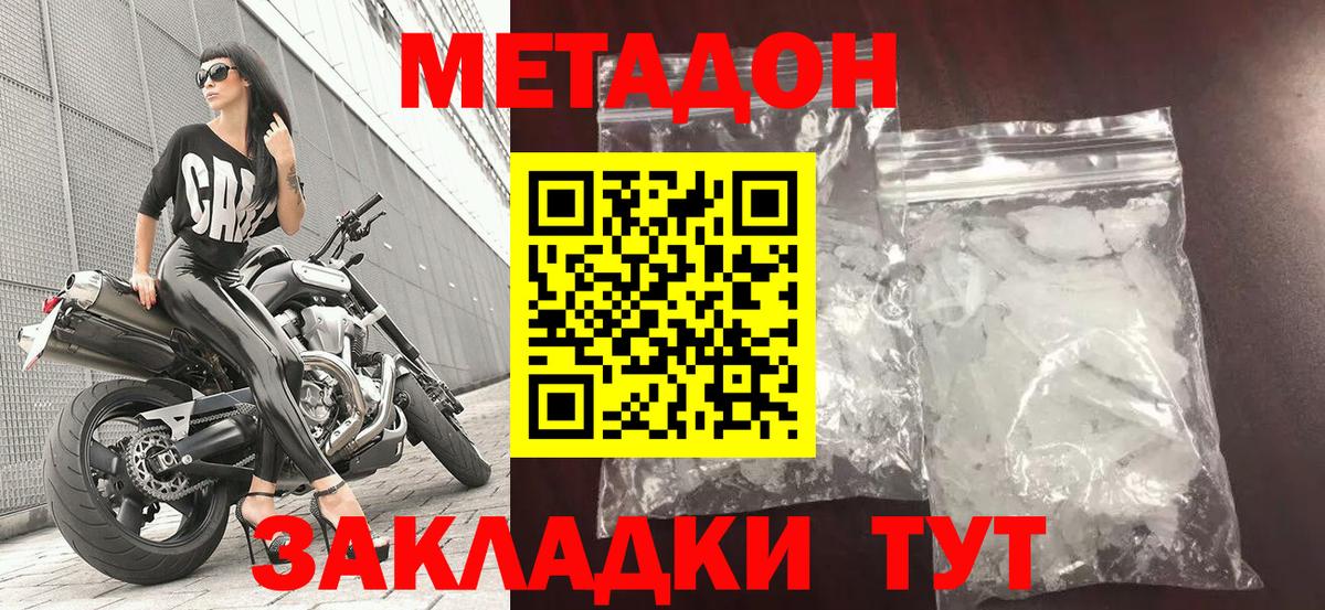 Метадон белоснежный  Вход с VPN  Куйбышев 