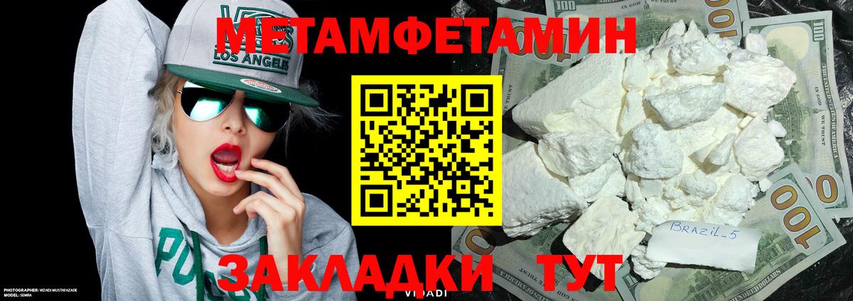 Куйбышев  МЕТАМФЕТАМИН  Вход с VPN  МЕТАМФЕТАМИН пудра 