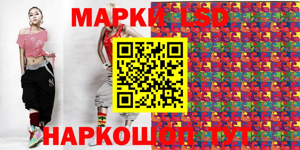 Марки 25I-NBOMe 1,5мг  Вход с VPN  Марки 25I-NBOMe 1,5мг  Куйбышев 