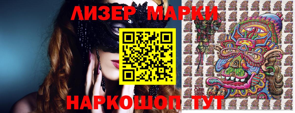 Марки N-bome 1,5мг Куйбышев