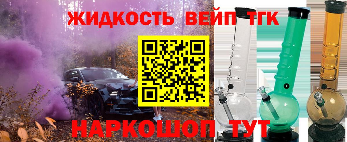 ТГК гашишное масло Куйбышев